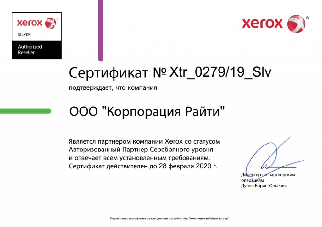 Сертификат 2019-2020.jpg